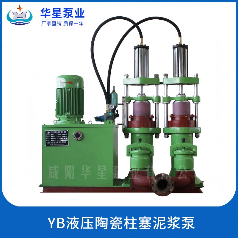 公司產品圖片-YB液壓陶瓷柱塞泥漿泵