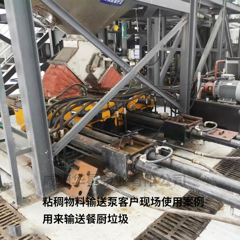 粘稠物料輸送泵客戶案例2 粘稠物料輸送泵客戶案例2