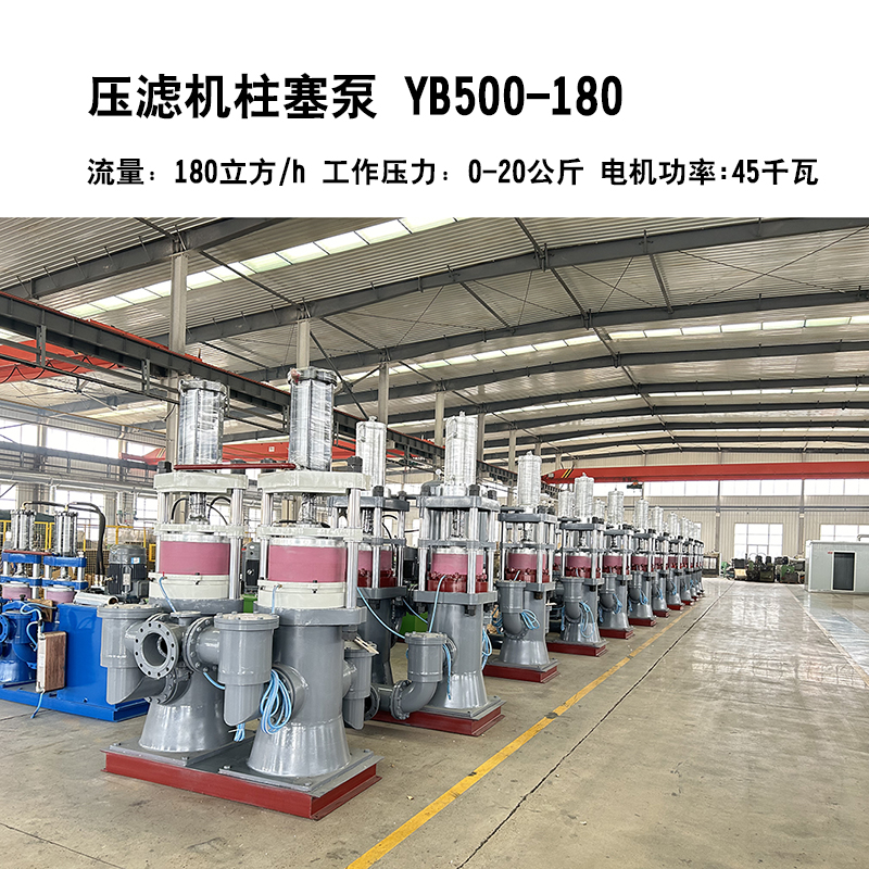 壓濾機(jī)柱塞泵 壓濾機(jī)柱塞泵